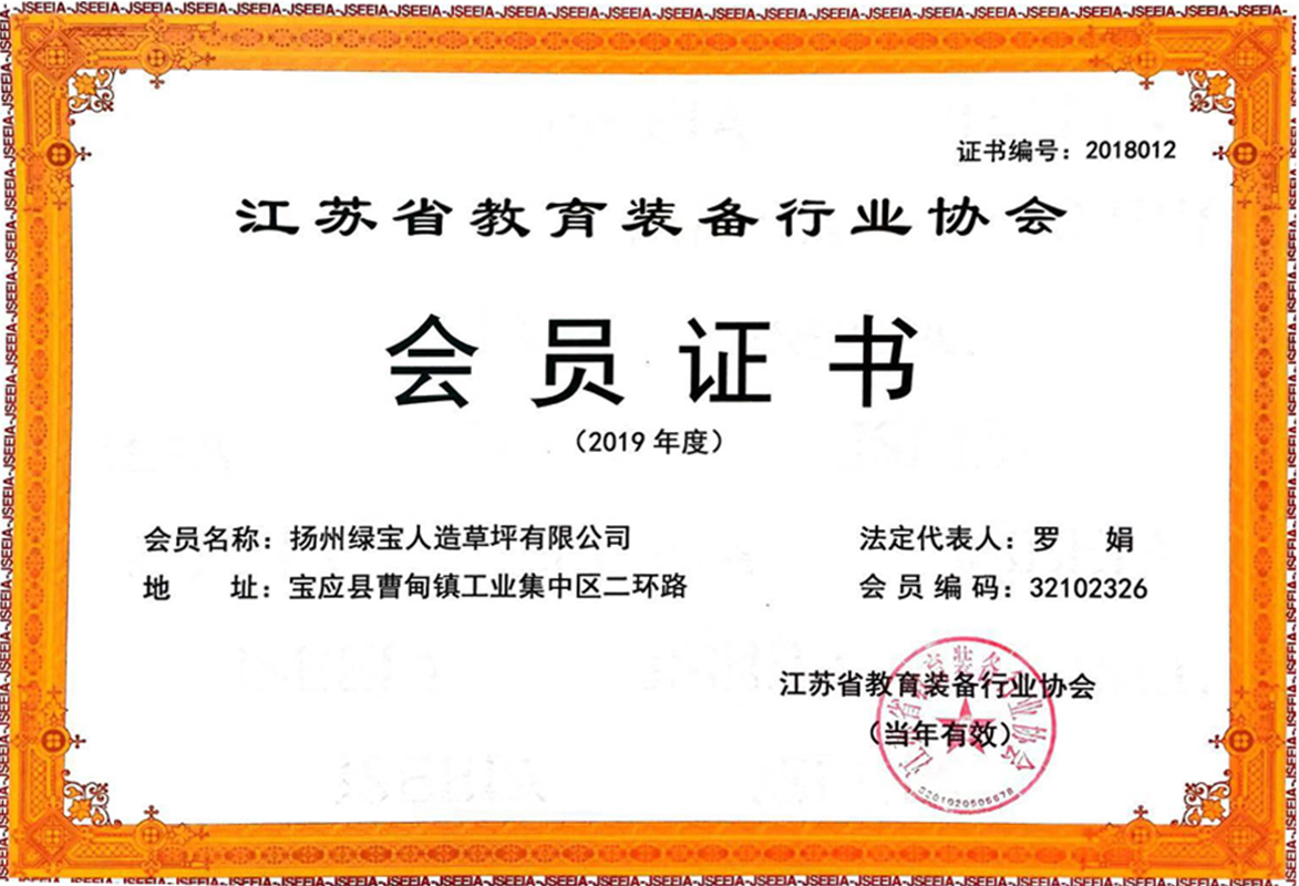 2019-江苏教育装备行业协会